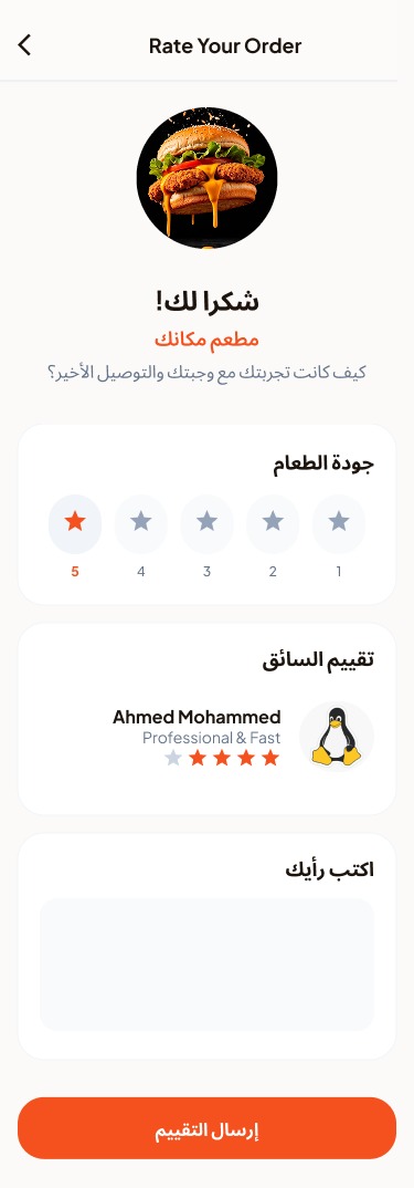 شاشة التطبيق 2